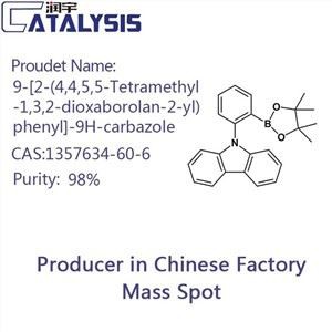 9-[2-(4,4,5,5-тетраметил-1,3,2-диоксаборолан-2-ил)фенил]-9Х-карбазол